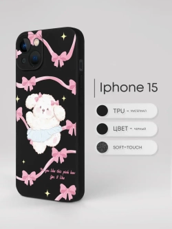 Чехол на iPhone 15 с принтом