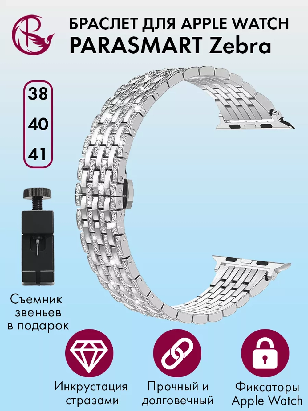Ремешок для Apple Watch 40 41 38 мм браслет для часов