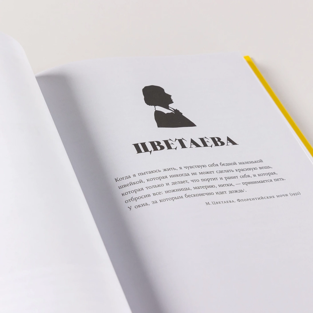 Стихи и вещи