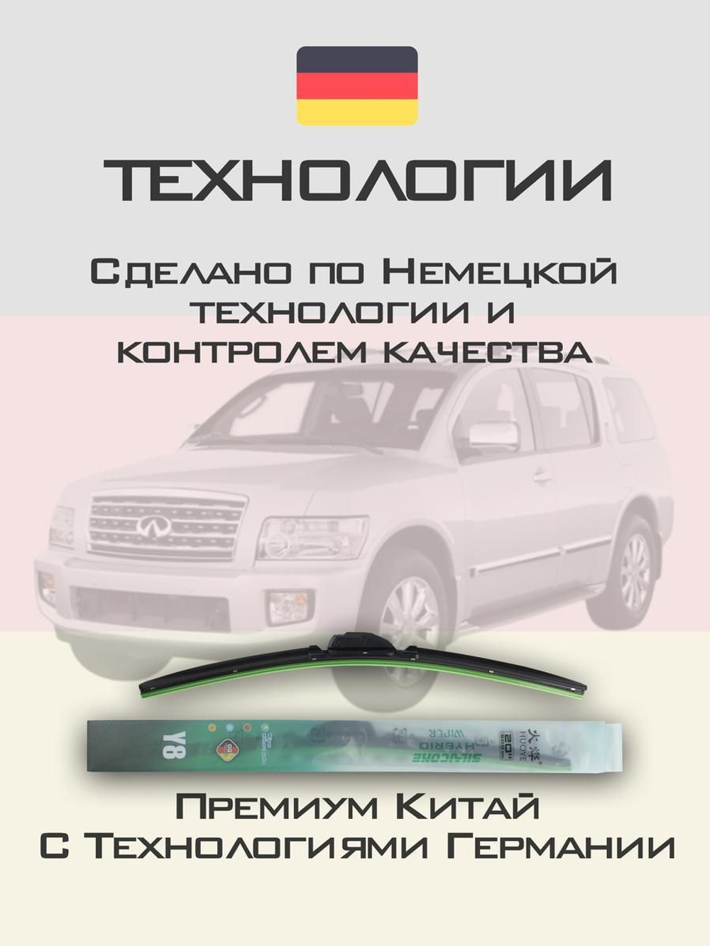 Щетки стеклоочистителя HUOYE Y8 600/500 мм на Hyundai Veracruz | Hook/J-Hook