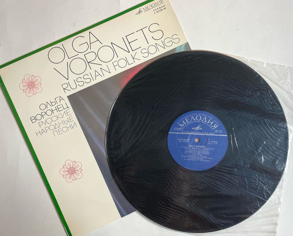 Винтажная виниловая пластинка LP Ольга Воронец Русские Народные Песни (СССР 1970)