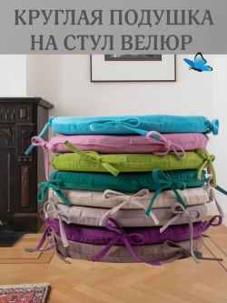 Круглая подушка на стул Зеленая 40х40 поролон