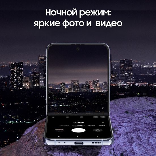 Samsung Galaxy Z Flip4 8/128 Гб голубой