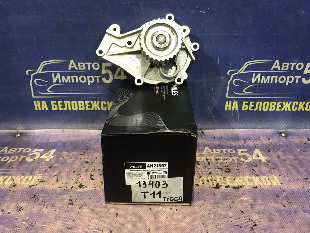 Помпа CHERY TIGGO 2 2013-2016
