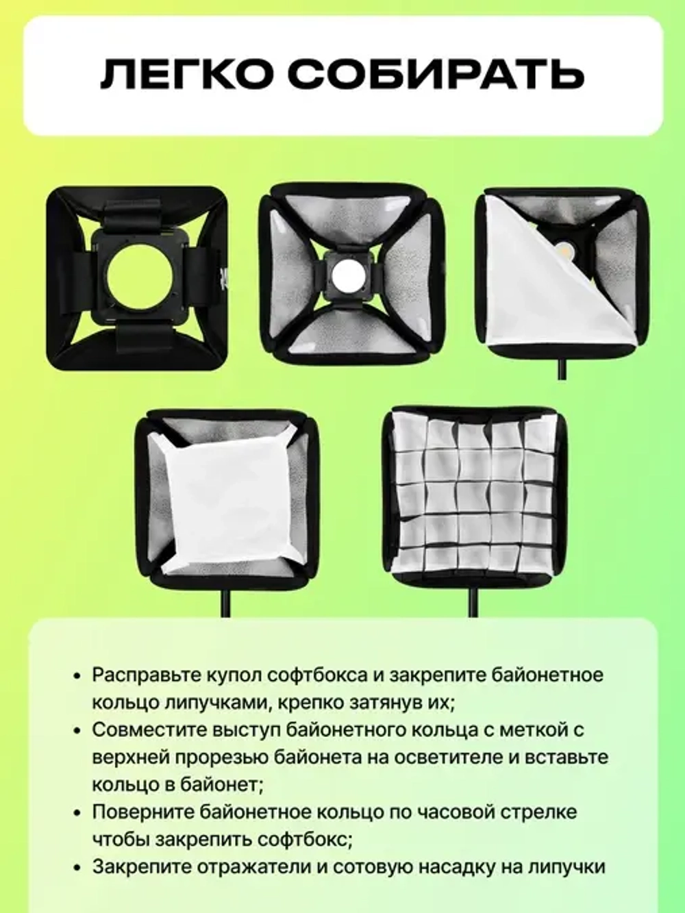 Софтбокс Raylab RL-SB3030 для видеосвета