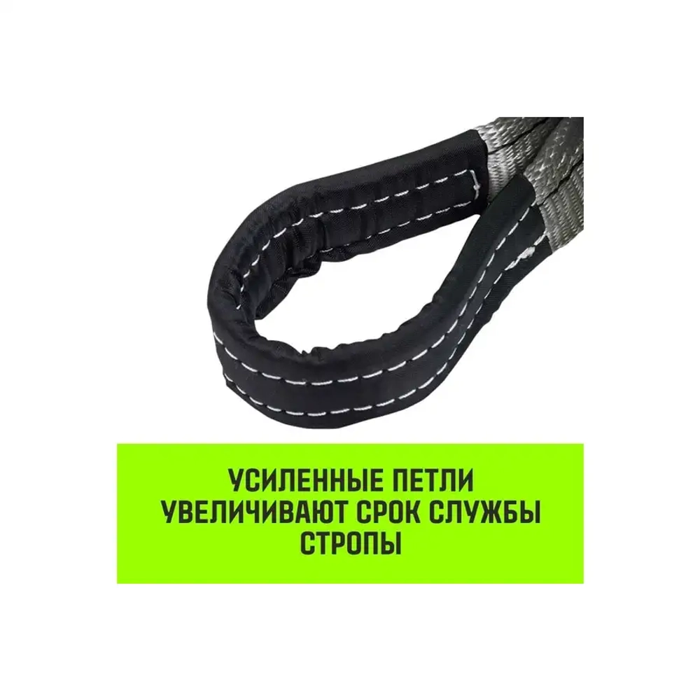 Строп REGULAR WIDE СТП 4,0т 3,00м SF5 120мм HITCH SZ078107