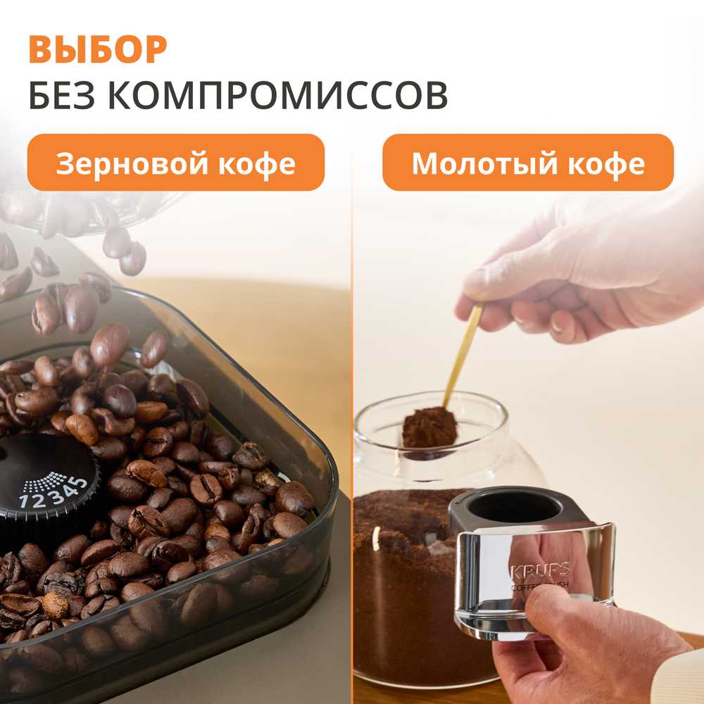 Кофемашина KRUPS Coffee Crush Experience SA403BE0