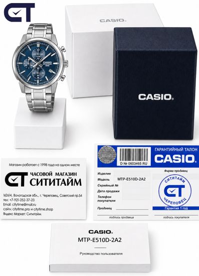 CASIO MTP-E510D-2A2 CASIO Collection мужские наручные часы — синий циферблат, хронограф 1/10 секунды и стальной браслет