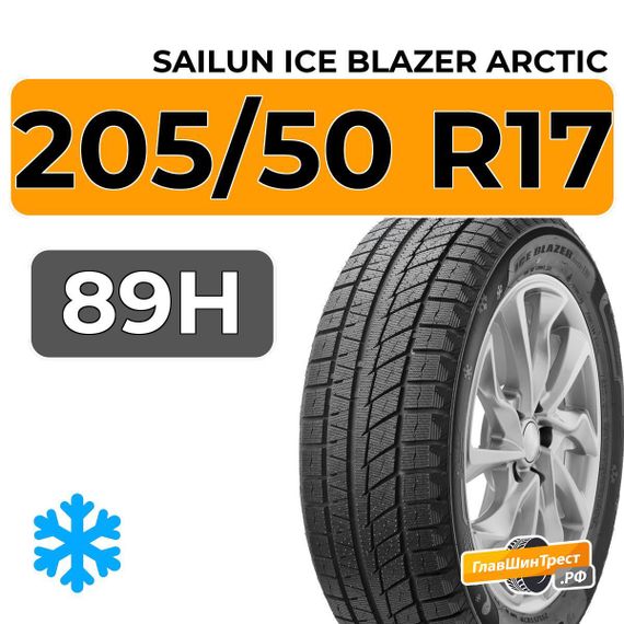 Sailun Ice Blazer Arctic 205/50 R17 89H