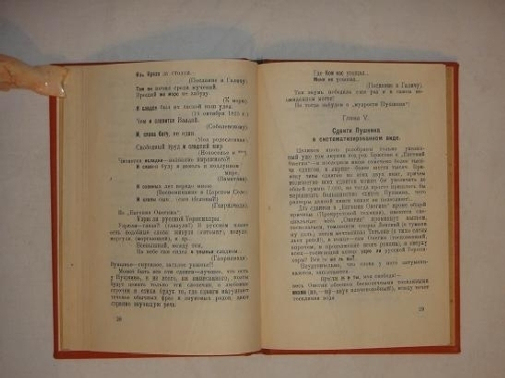 "Конволют из двух книг А.Кручёных: " 500 новых острот и каламбуров Пушкина " и " Драма Есенина "