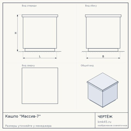 Кашпо "Массив-7"