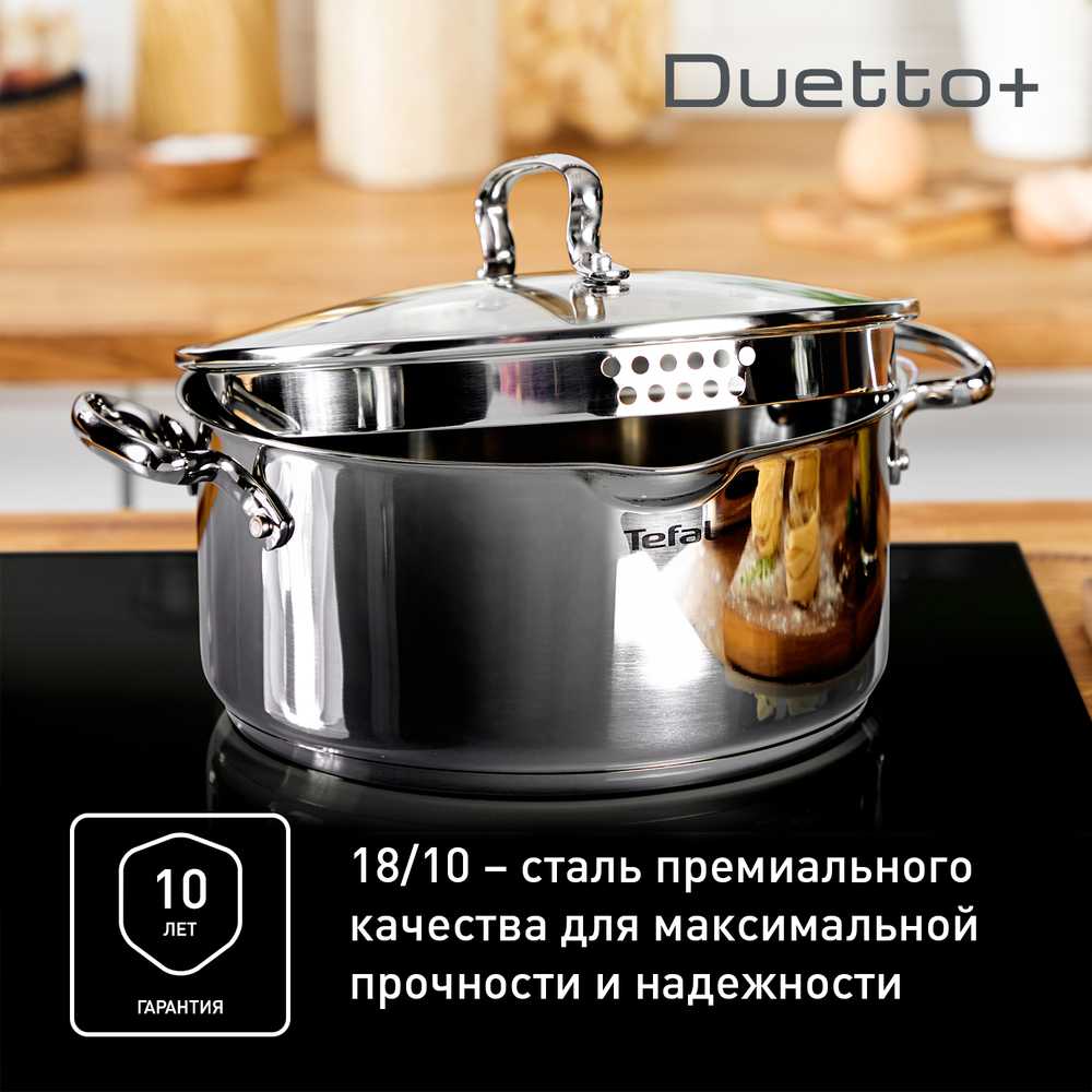 Кастрюля Tefal Duetto+ 5л 24см G7194655