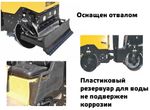 Виброкаток GROST VR3100D тандемный с отвалом - [2840 кг / Yanmar 3TNV88]