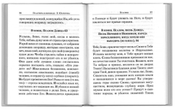 Псалтирь в переводе П. Юнгерова