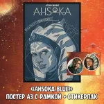 Star Wars Clone Wars Краудфандинг