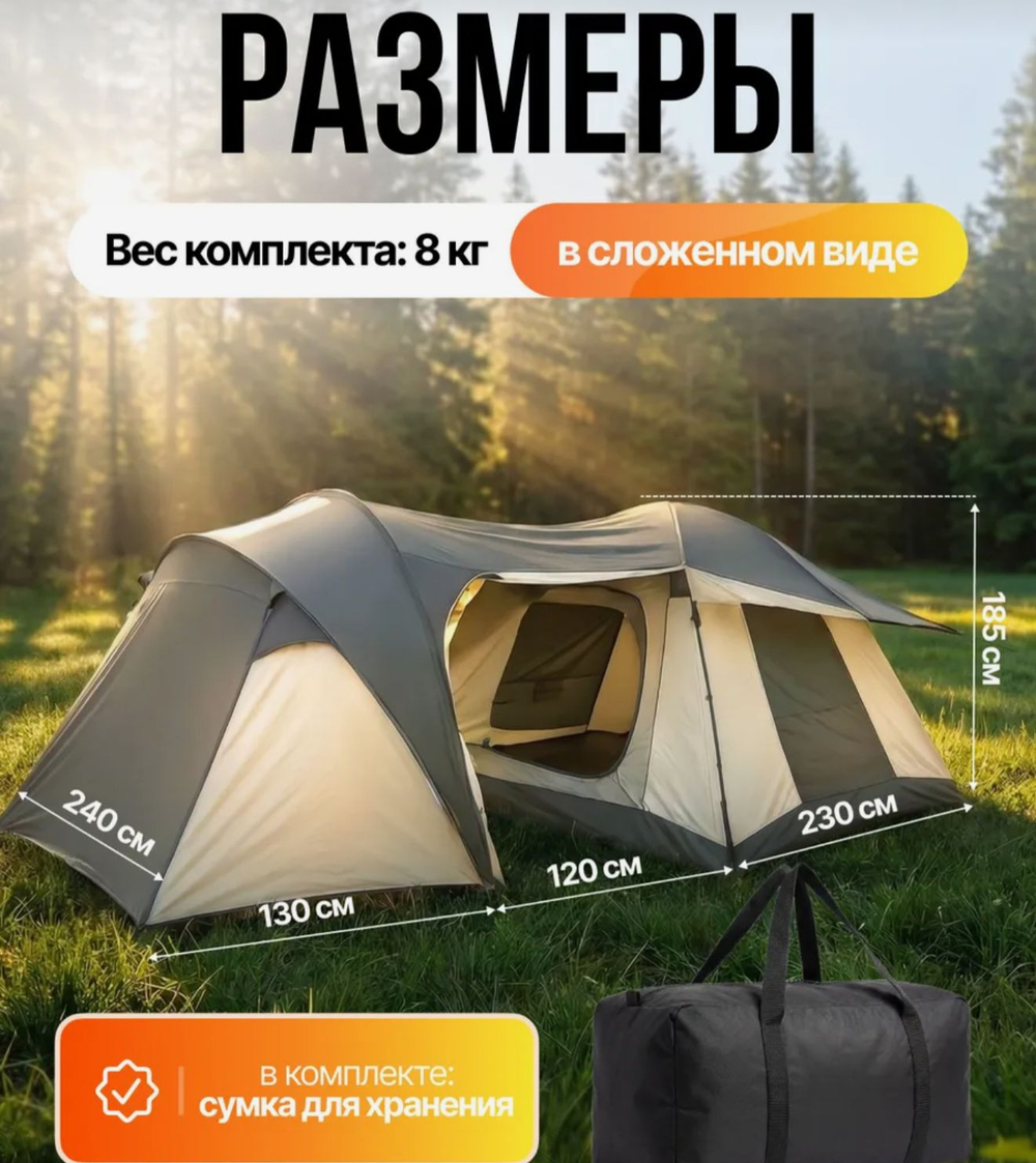 Палатка