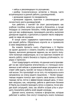 Подготовка к 8 Марта. Марина Карнюшина