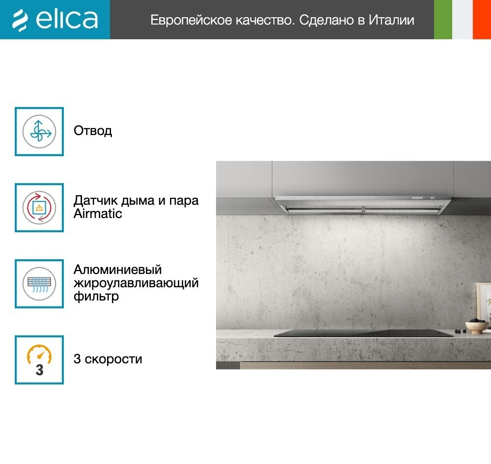 Вытяжка Elica BOXIN DRY IX/A/90