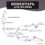 Распылитель-пистолет «Green» 7 режимов ДоброСад