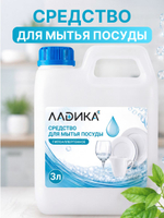 Средство для мытья посуды