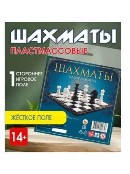 Игра Шахматы с жестким полем в европодвесе