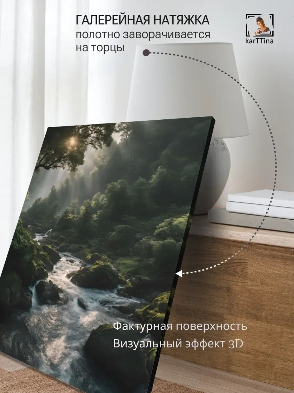 Картина Туман над ручьем интерьерная 30х40см 1шт., на деревянном подрамнике