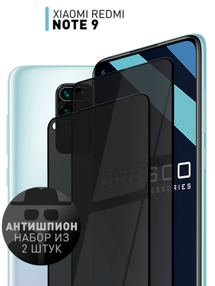 Набор стекол антишпион ROSCO для Xiaomi Redmi Note 9 оптом (арт. XM-RN9-FSP-GLASS-SPY-SET2)
