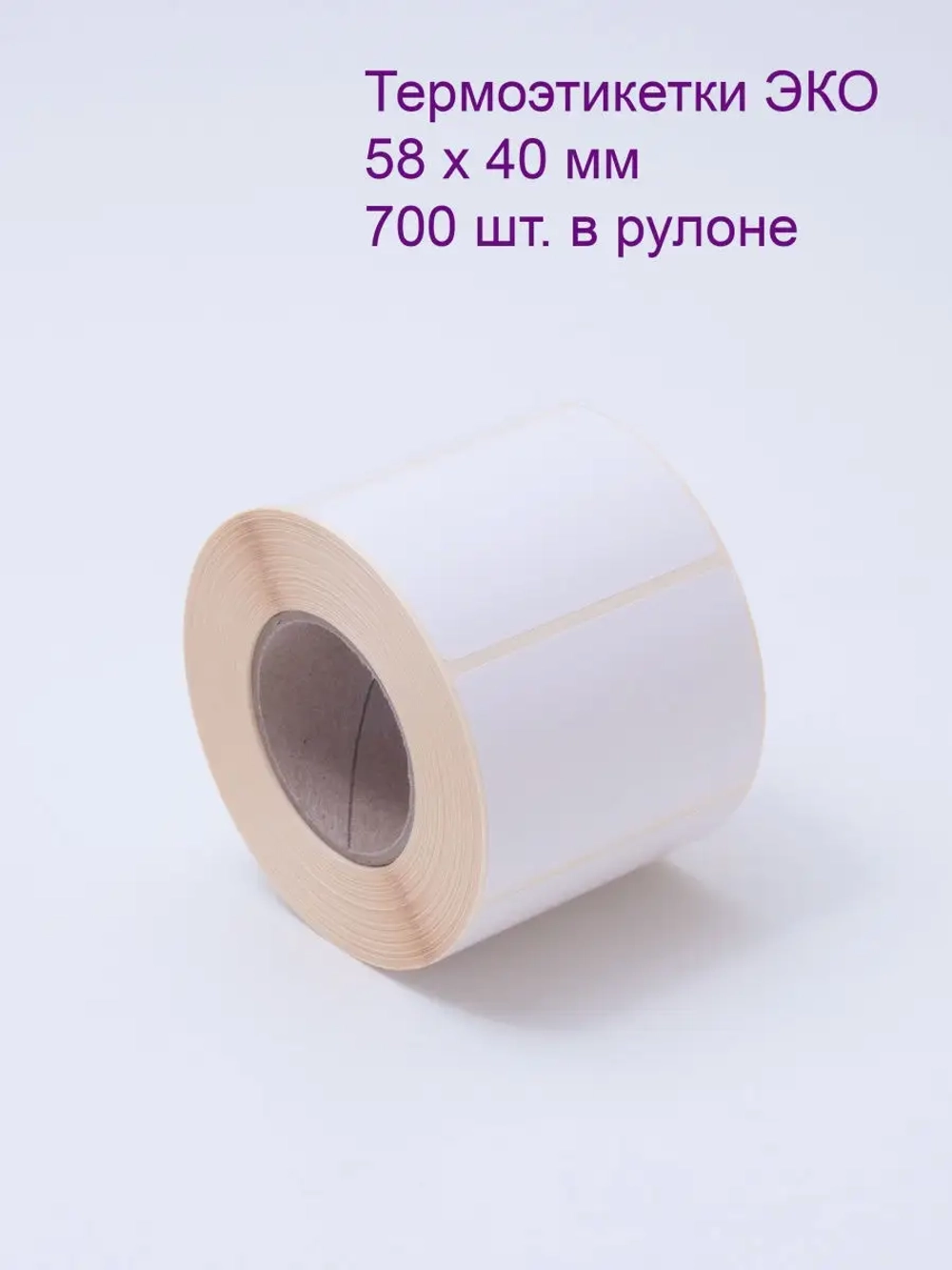 Термоэтикетки ЭКО