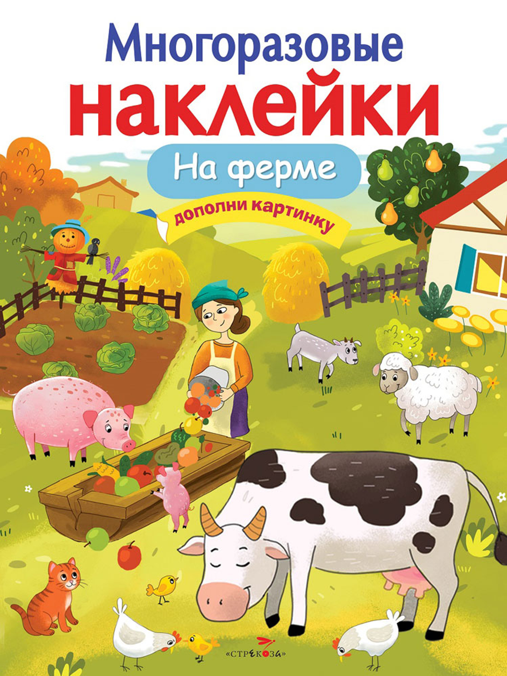 МНОГОРАЗОВЫЕ НАКЛЕЙКИ
