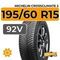 Michelin CrossClimate 2 195/60 R15 92V XL