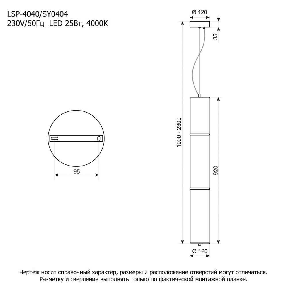 Подвесной светильник Lussole LSP-4040