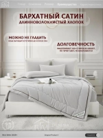 Постельное белье с одеялом Евро