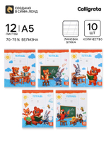 Тетради 10 штук, 12 листов в косую линейку