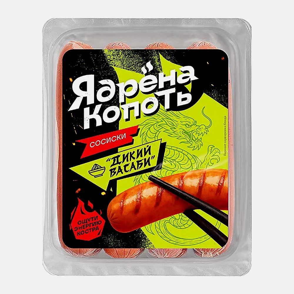 Сосиски Дикий васаби Ядрена Копоть 330г