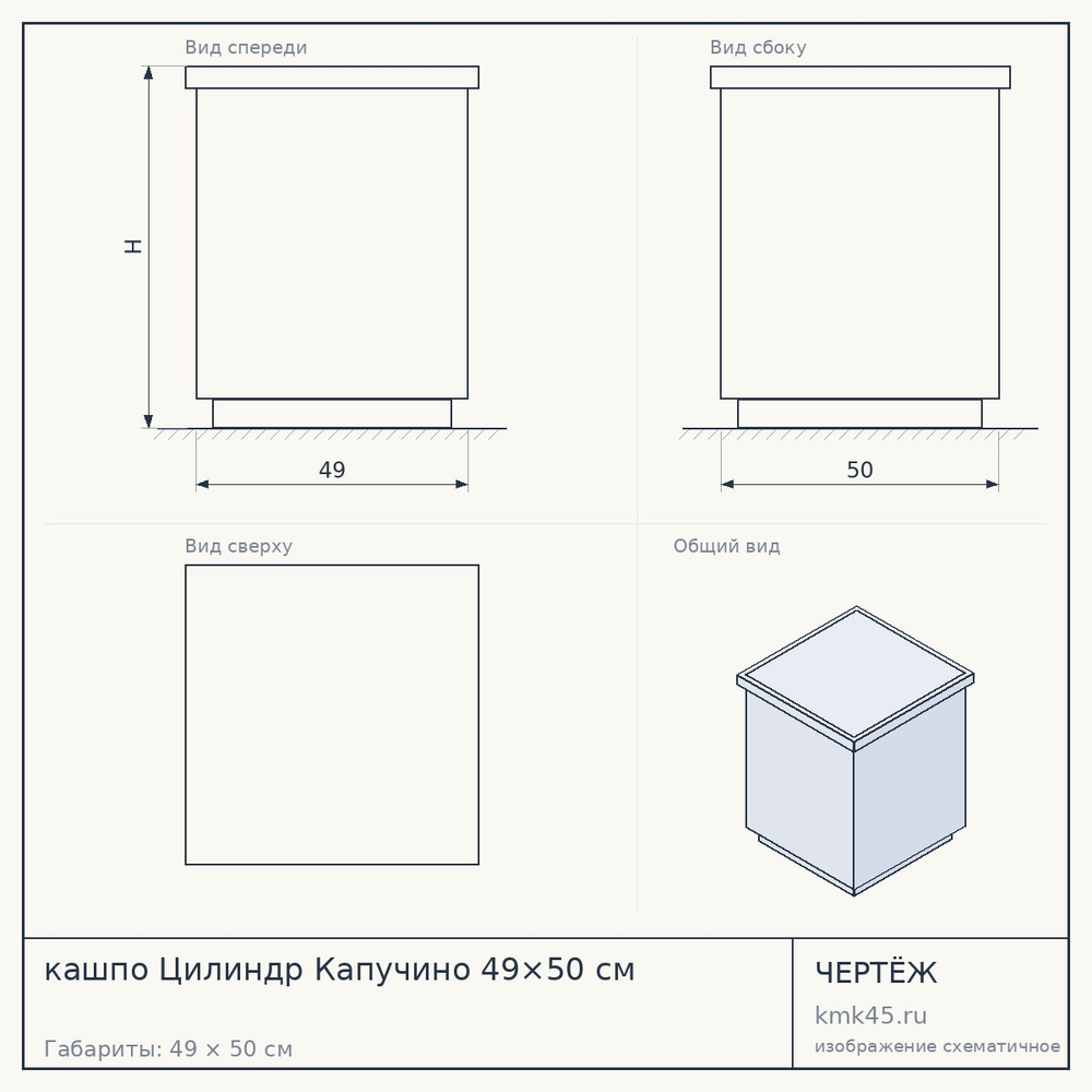 кашпо Цилиндр Капучино 49×50 см — от 6 800 ₽