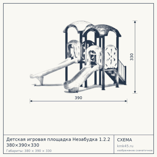 Детская игровая площадка Незабудка 1.2.2 380×390×330