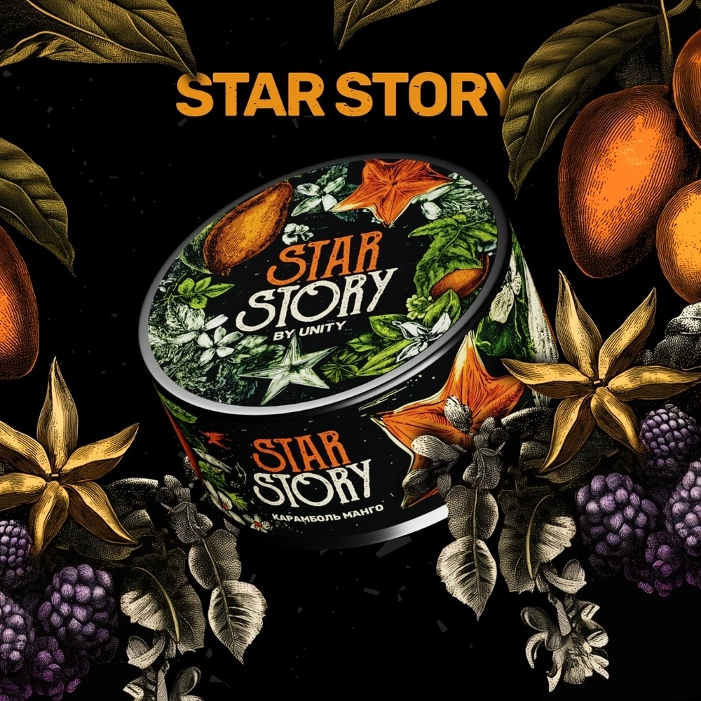 UNITY 2.0 - Star Story (250г)
