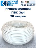 Провод ПВС 3х4,0 ГОСТ, 90 метров. Белый. Калужский кабельный завод