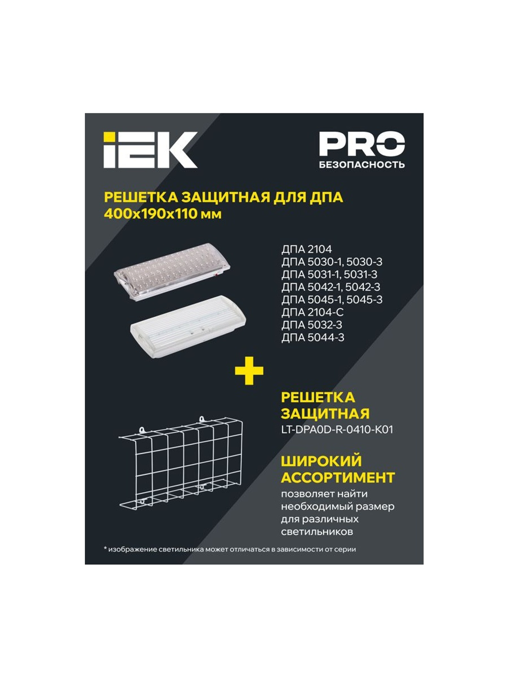 Светильник светодиодный ДПА 2104 60LED IP20 4ч аварийный аккум. IEK LDPA0-2104-60-K01