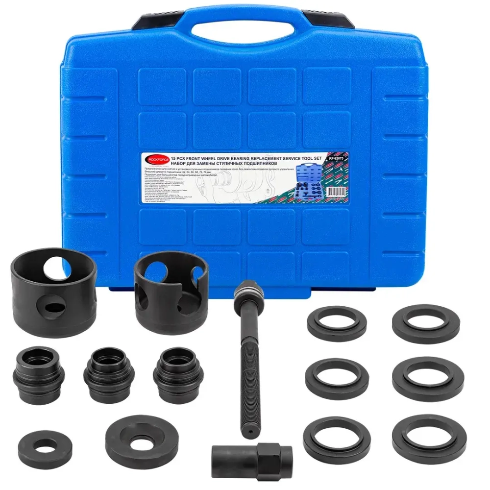 Набор инструментов для замены ступичных подшипников 15пр. (внешние диаметры: 62, 64, 66, 68, 72, 74мм), в кейсе RockForce##Rock FORCE RF-920T3