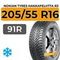 Nokian Tyres Hakkapeliitta R3 205/55 R16 91R RunFlat