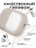 Чехол для Airpods Pro 3 Gurdini прорезиненный soft touch c карабином Бежевый
