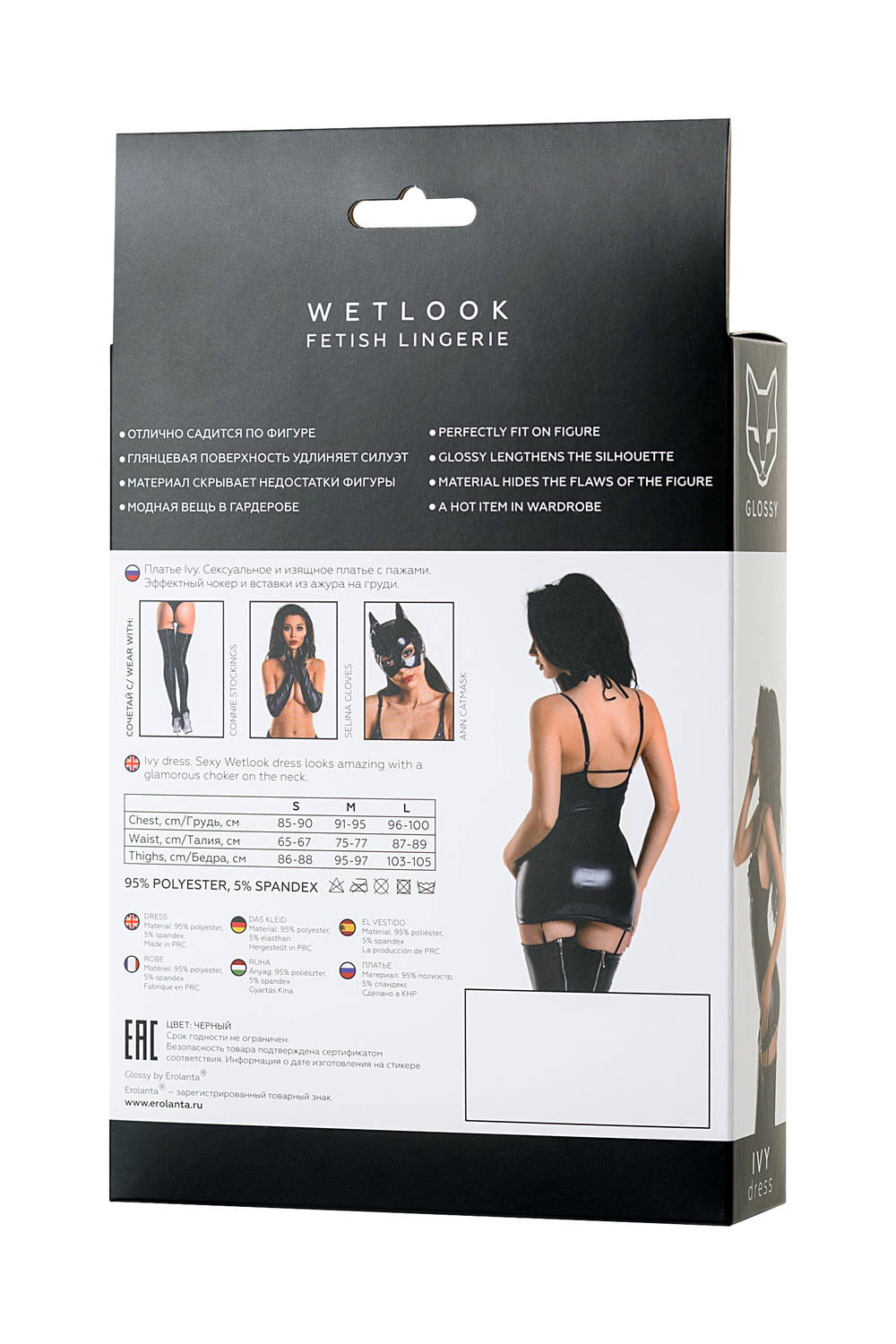 Эротическое платье с чокером Glossy Ivy из материала Wetlook черное L