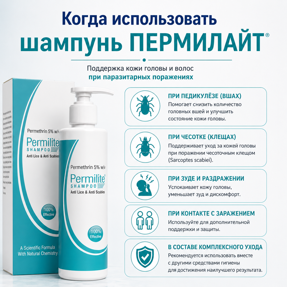 ПЕРМИЛАЙТ СУСАБЫНЫ