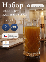 Набор стаканов "Sheffield" хрусталь 380 мл 2 шт