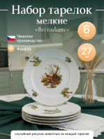 Набор обеденных тарелок "Bernadotte" Охотничьи сюжеты 27 см 6 шт