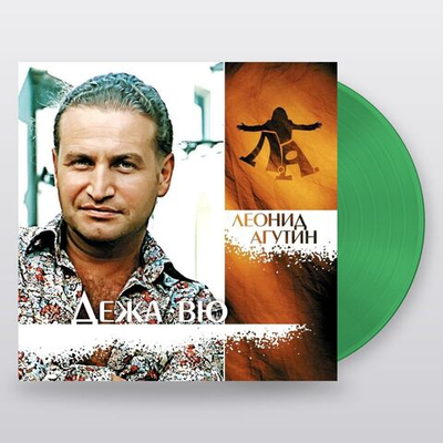 Леонид Агутин — Дежа Вю (LP)