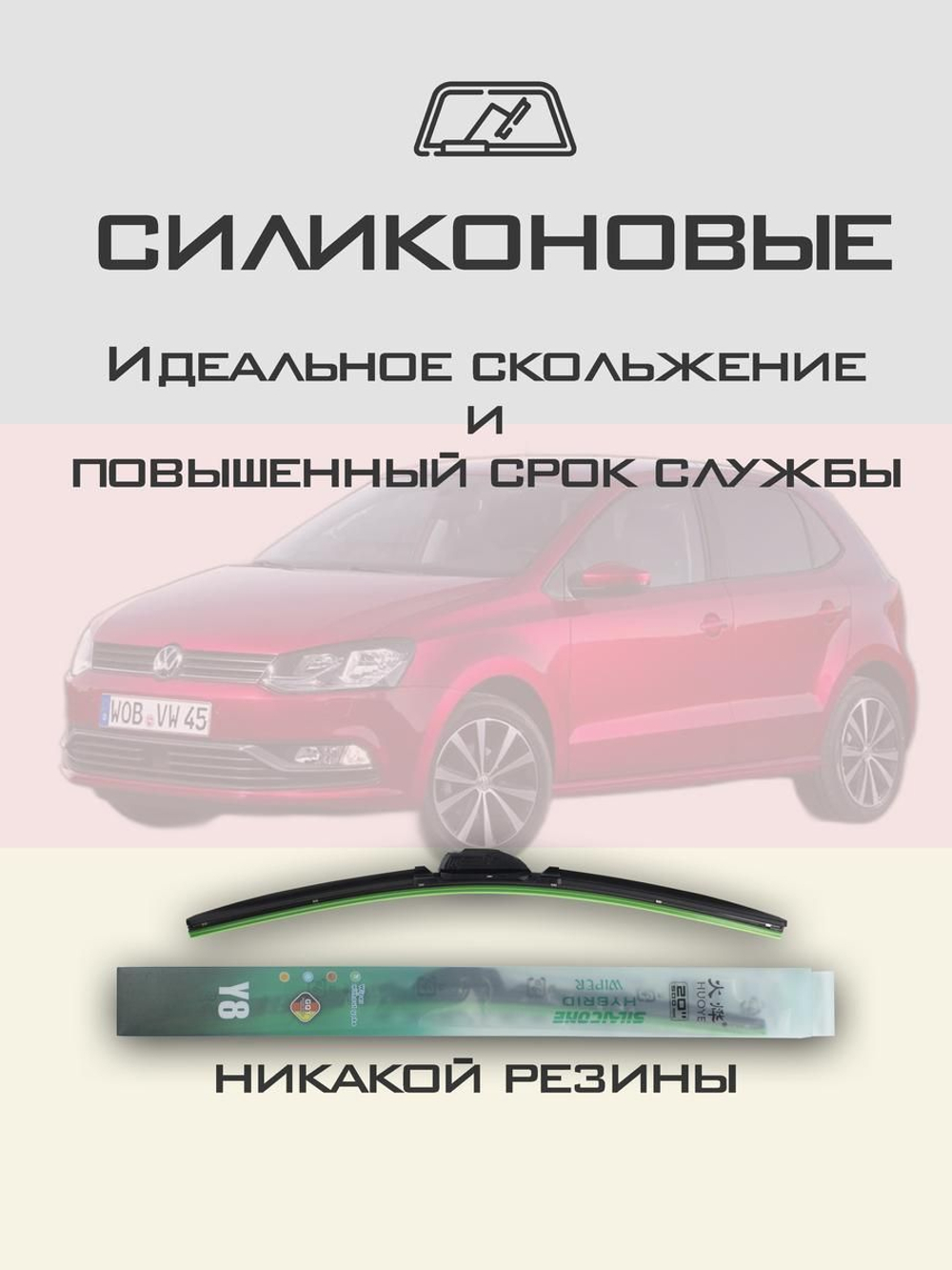 Щетки стеклоочистителя HUOYE Y8 600/350 мм на Nissan Versa | Hook/J-Hook
