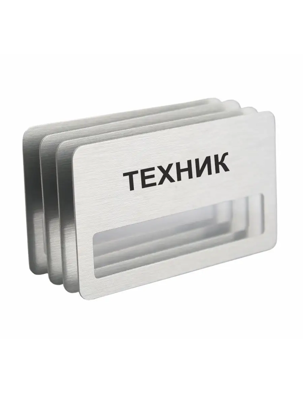 Бейдж "Техник"
