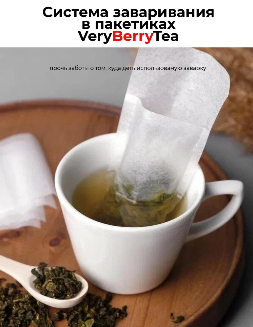 Чай травяной BERRY-TEA "РУССКОЕ ПОЛЕ" | 350мл